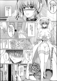 Comic Tenma 2014-01
