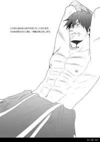 (C77) [Kinokotei (Nekotsuki Izumi)] Akai Koku - YS SEVEN