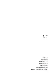 (Kouroumu 7) [*Cherish* (Nishimura Nike)] Hijiri no Mezame (Touhou Project) [English] [CGRascal]