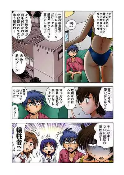 HiME-Mania Vol. 19