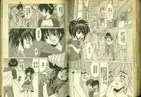 草莓100分 16
