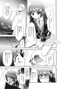 [Anthology] Otokonoko Heaven Vol. 08