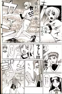 [Precious HEART] Shiritsu Fate Gakuen ~Saber Tennyuuhen~ (Fate/stay night)