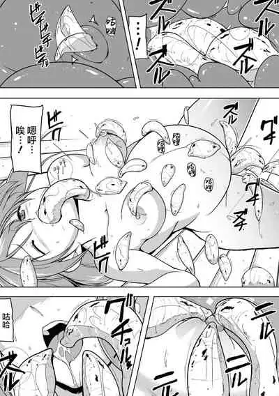 Shunkan Ch. 5