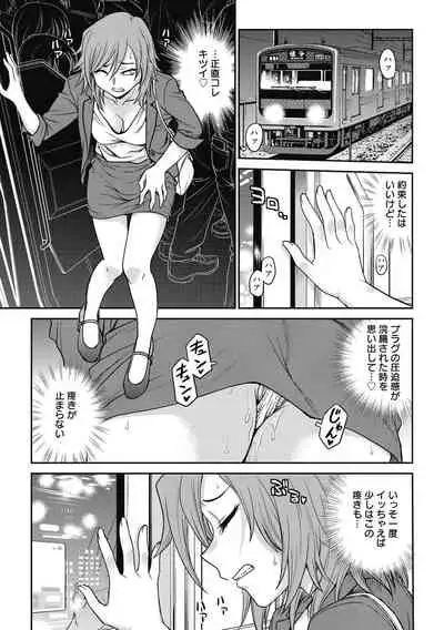 [Funabori Nariaki] Chokyo Soudanshitsu ~Kanochi~ [Digital]