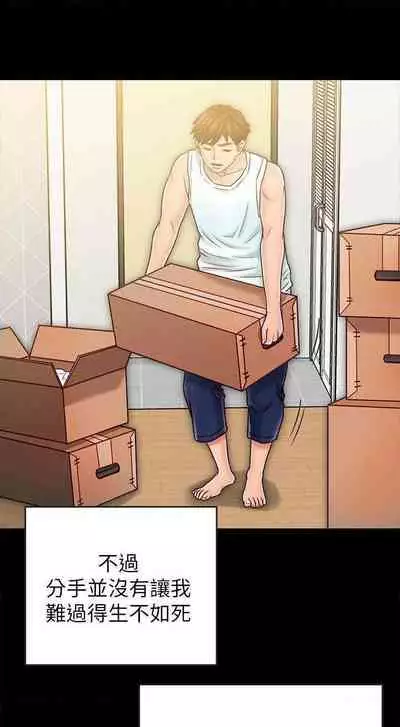 同居密友 1-30