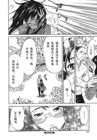 [Sasagawa Hayashi] Shiawase Dearu You ni «Kouhen» (Koi-Koku) [Chinese] [st.]