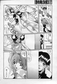 COMIC Momohime 2003-09