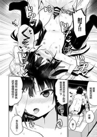 [Grand lemon (Tonari)] Youjo Senpai (20) [Chinese] [柠檬茶汉化组] [Digital]