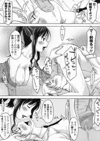 [SHIUN] Kanjitenai mon...