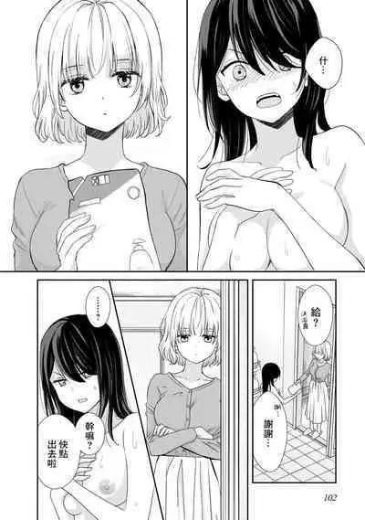 Domestic Adultery