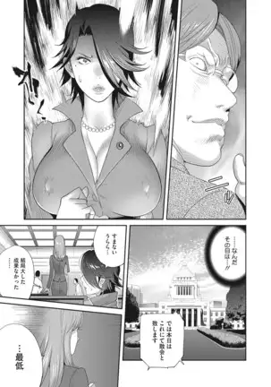 Nyuugyaku no Rudbeckia ~Etsuraku no Diary~