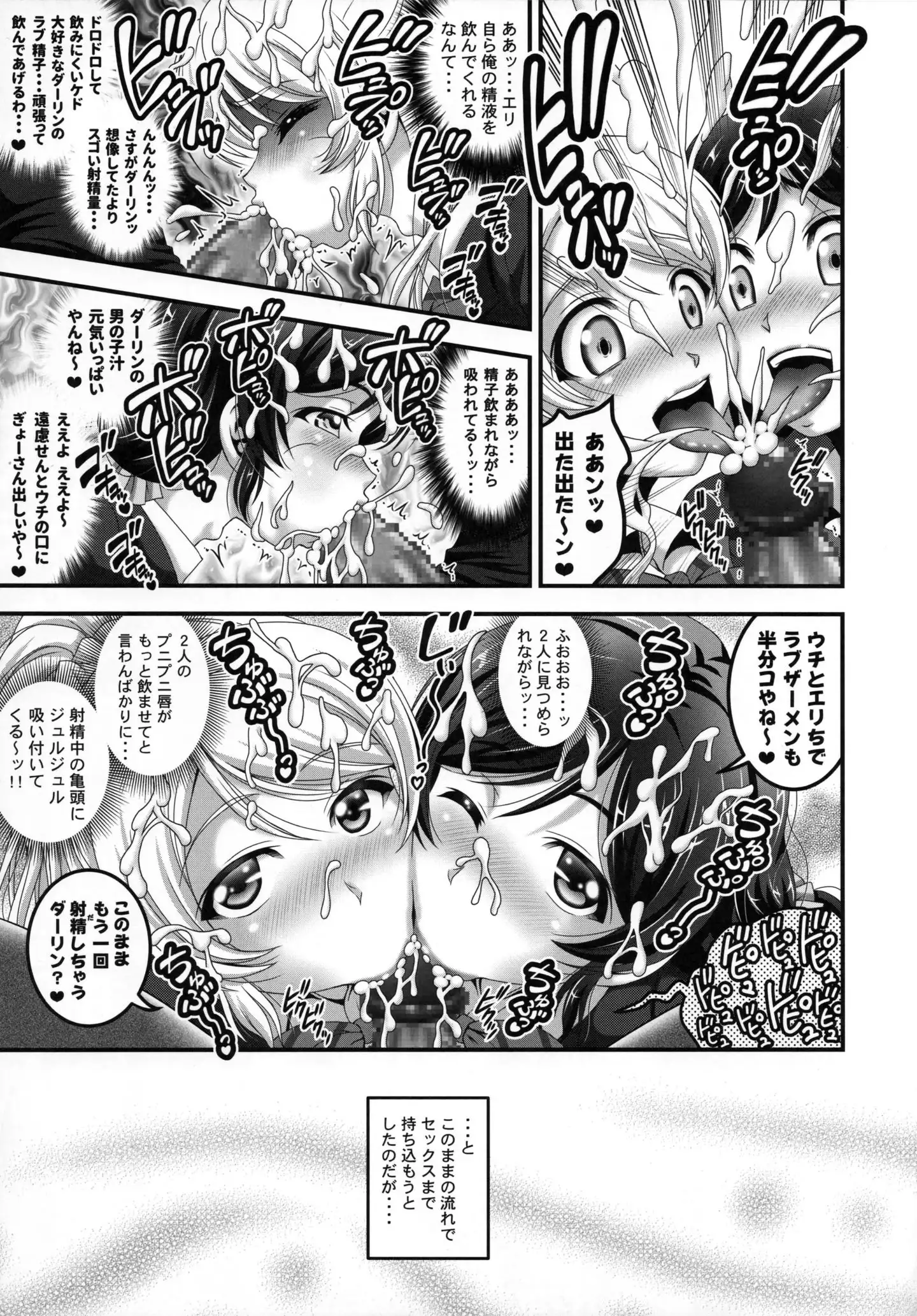 Ore Yome Saimin Soushuuhen + alpha