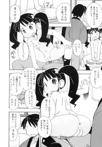 [Anthology] Comic ino. 05