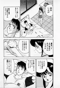 [AKIRA] Mamiko no Trip Paradise 1