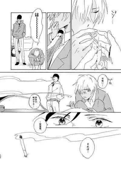 Jyouryuu to Hyoukai