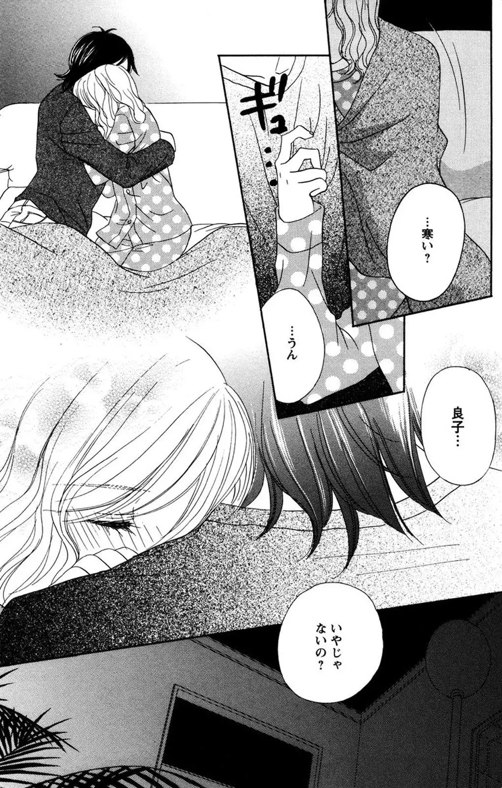 Oniichan to love Night