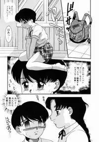 [Nakanoo Kei] Pichi pichi