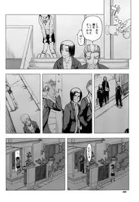 [Satou Toshio] Kabe no Naka ni Iru