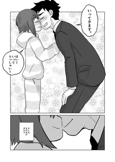Nii-chan, Ore Shiroi no Deta yo!