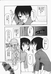 [Chuushin Kuranosuke] +PUREIZM+
