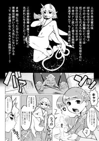 COMIC Unreal 2011-08 Tokubetsu Furoku