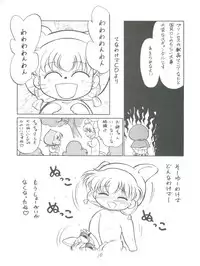 (C48) [CHROMATIC ROOM (Maka Fushigi)] Shinsen Gumi Sanshita! (Tobe! Isami, Akazukin Chacha)