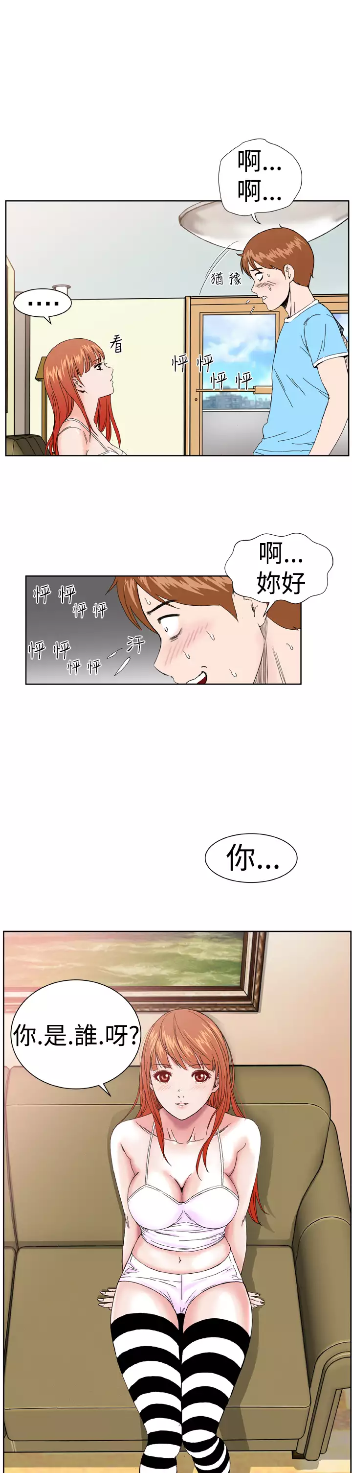 Dream Girl Ch.1~5 中文