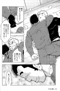 [Noda Gaku] Abunai Kankei