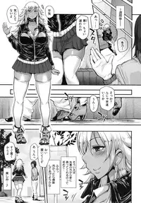 [Sian] Namahame ☆ Gals Bitch !