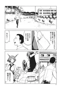 (COMIC1☆8) [Waku Waku Doubutsuen (Tennouji Kitsune)] Hitozuma Kongou Kai (Kantai Collection -KanColle-)