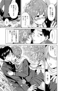 COMIC Maihime Musou Act. 03 2013-01