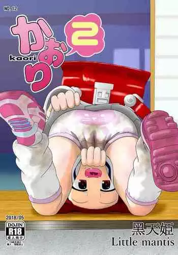 常識改変された巨乳っ子ちゃんを絶頂管理!!