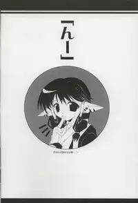 [UA CATS (Teramoto Kaoru)] Girls Bravo (revised) (Utawarerumono)