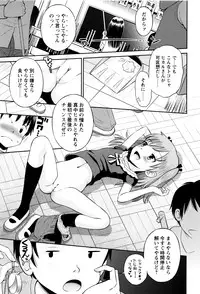 [Tamachi Yuki] Bokura no Fujun Isei Kouyuu