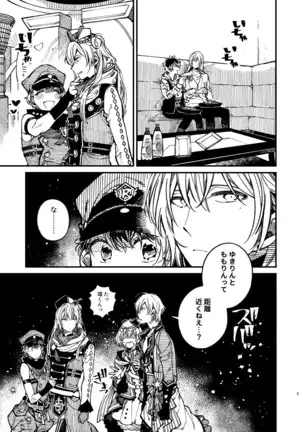戸惑い