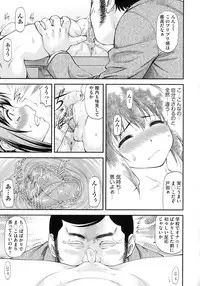 [Nagare Ippon] Junai Collapse