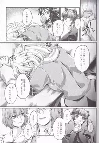 [Kougeki (Ootsuki Wataru)] Hashihime Jougi -Sou- (Touhou Project) [2018-01-09]