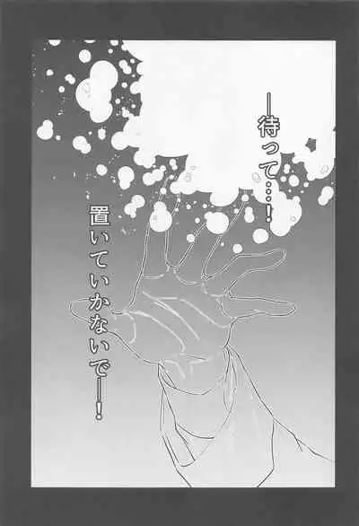 [Osomatsu na Kioku (tim_hiko)] Nishoku no Awa (Genshin Impact)