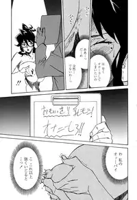 [Miura Takehiro] DOMINANCE -Toraware no Zettou Hen-