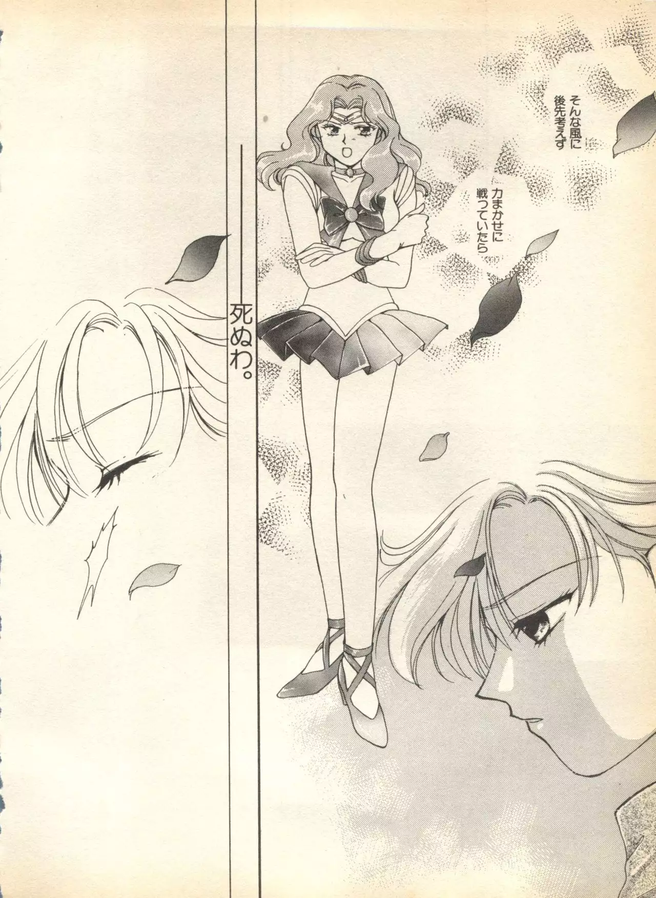 Lunatic Party 7