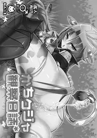 [pantwo (ZIZ)] Kachi Kuja Kansatsu Nisshi (Final Fantasy IX) [English] =LWB= [Digital]