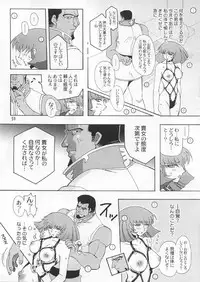 (C66) [Studio Mizuyokan (Higashitotsuka Rai Suta)] Spiral B3 (Gundam ZZ)