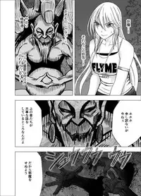[Crimson] Shin Taimashi Kaguya 4