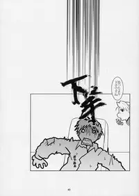 (SC24) [Fetish Children (Apploute)] Hikigane no Daika (Fullmetal Alchemist)