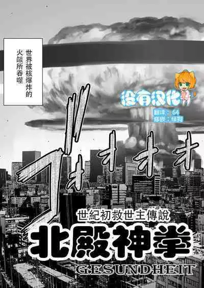 #Futsuu no Onnanoko