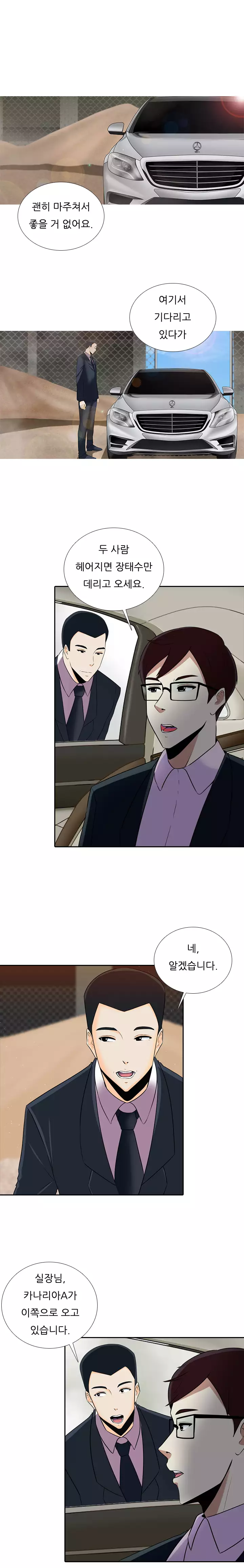 Dark Game Ch.0-23