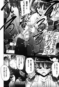 (Reitaisai 11) [Mebius no Wa (Nyx)] Tentacle Lovers (Touhou Project)