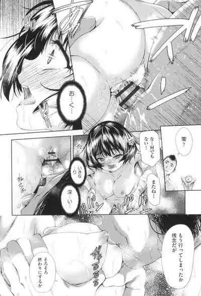 Nyotaika Shitara Kuzuotoko no Omocha ni Saremashita