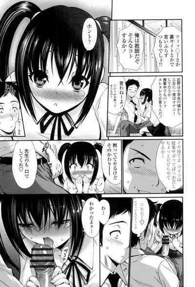Nettori Yomehaha Uzukizakari - Mother of Fierce Nymphomaniac